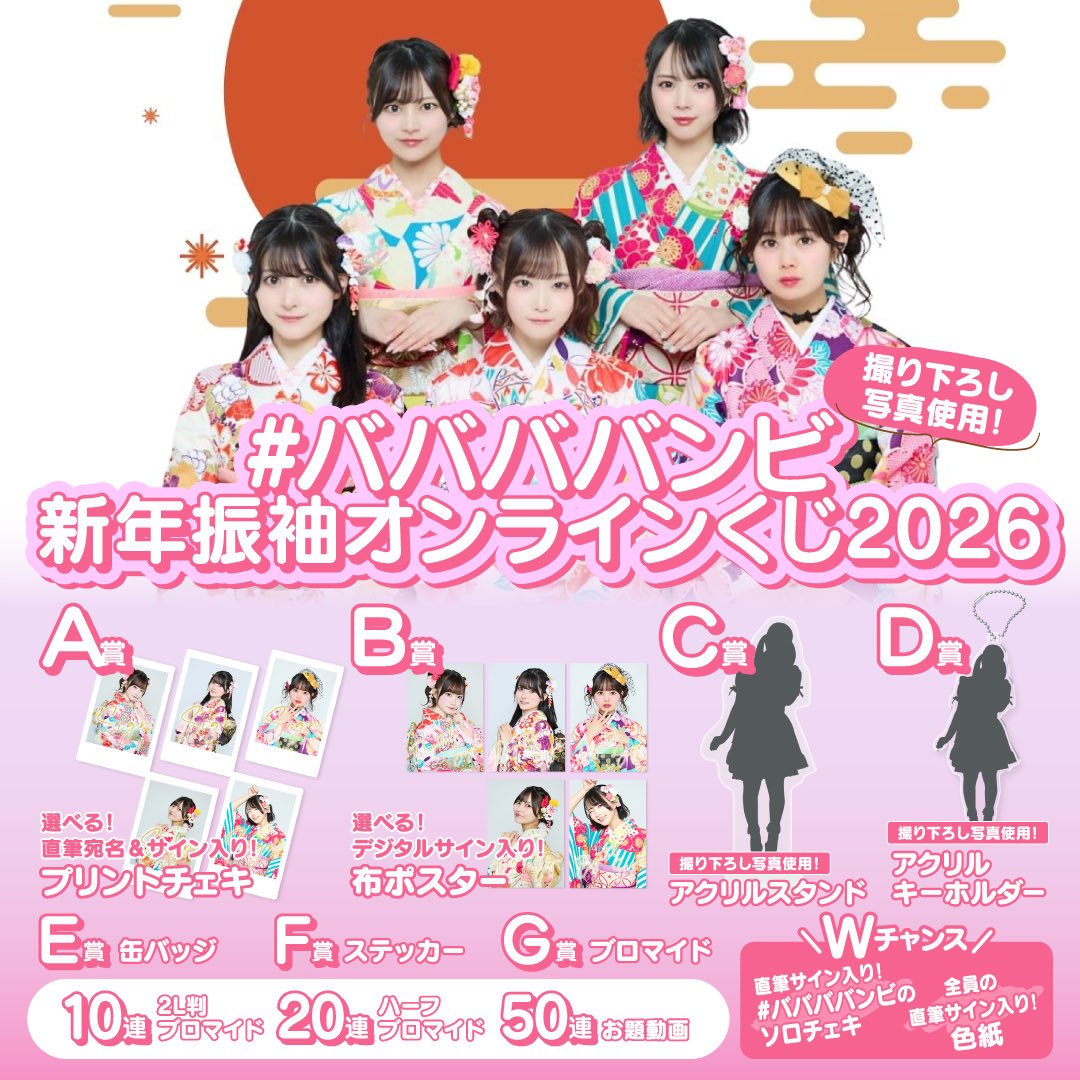 ババババンビ (@babababambi01) / Posts / X