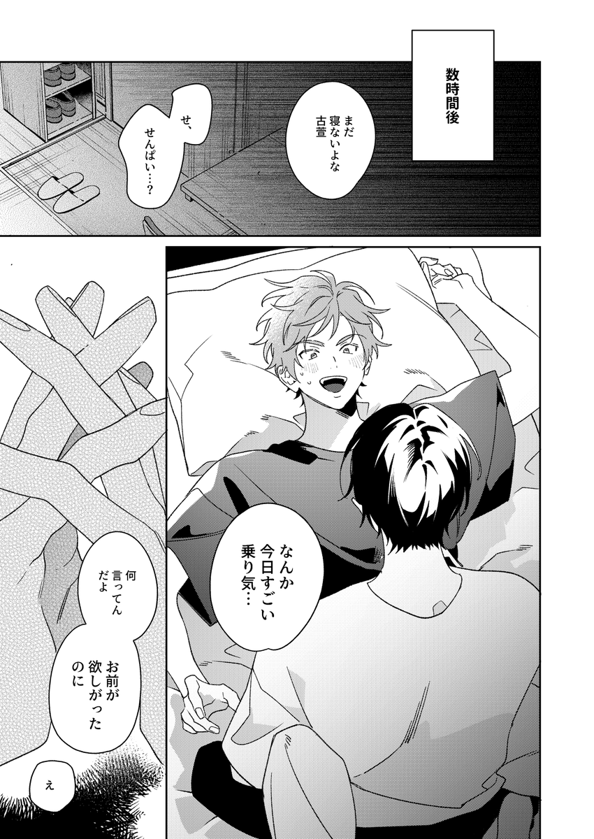 百瀬あん（イラスト用） tweet media