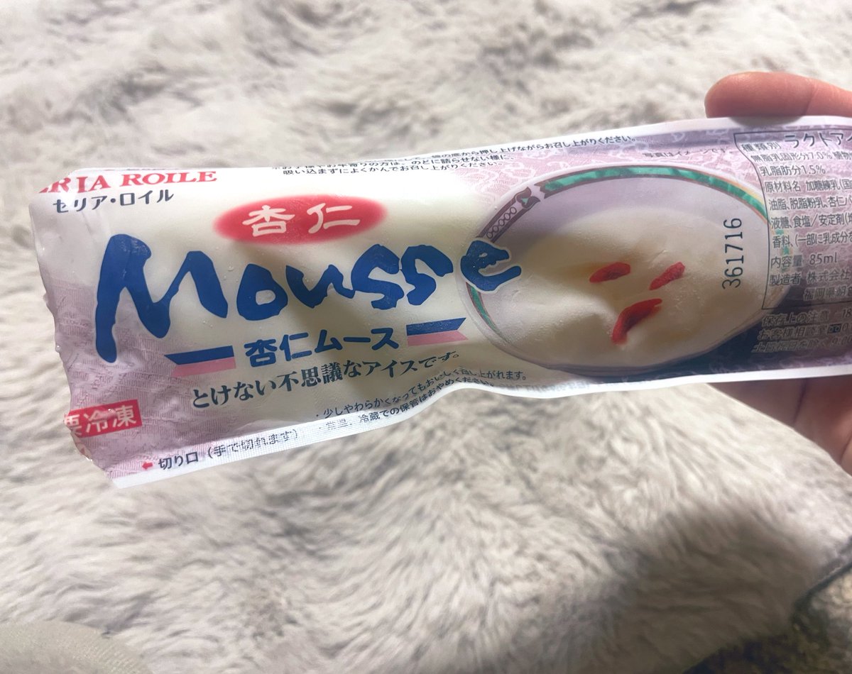 福岡で出会ってはまってたやつです🍨
最近こちらでも見かけるようになり、感動しています🥹
ストックしています💓