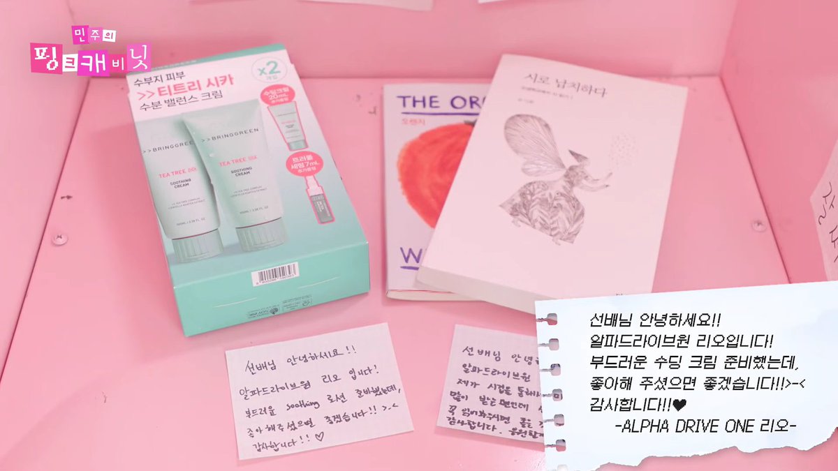 leowondiary's tweet image. Leo and Sangwon's messages for the EXO members who will pick up their gifts

🦁: Hello, Sunbaenim!! This is Leo from Alpha Drive One! I prepared a soft soothing cream, I hope you like it!! &amp;gt;-&amp;lt; Thank you!! ❤️
 
- ALPHA DRIVE ONE Leo

🥀: Hello, Sunbaenim!! This is Sangwon from…