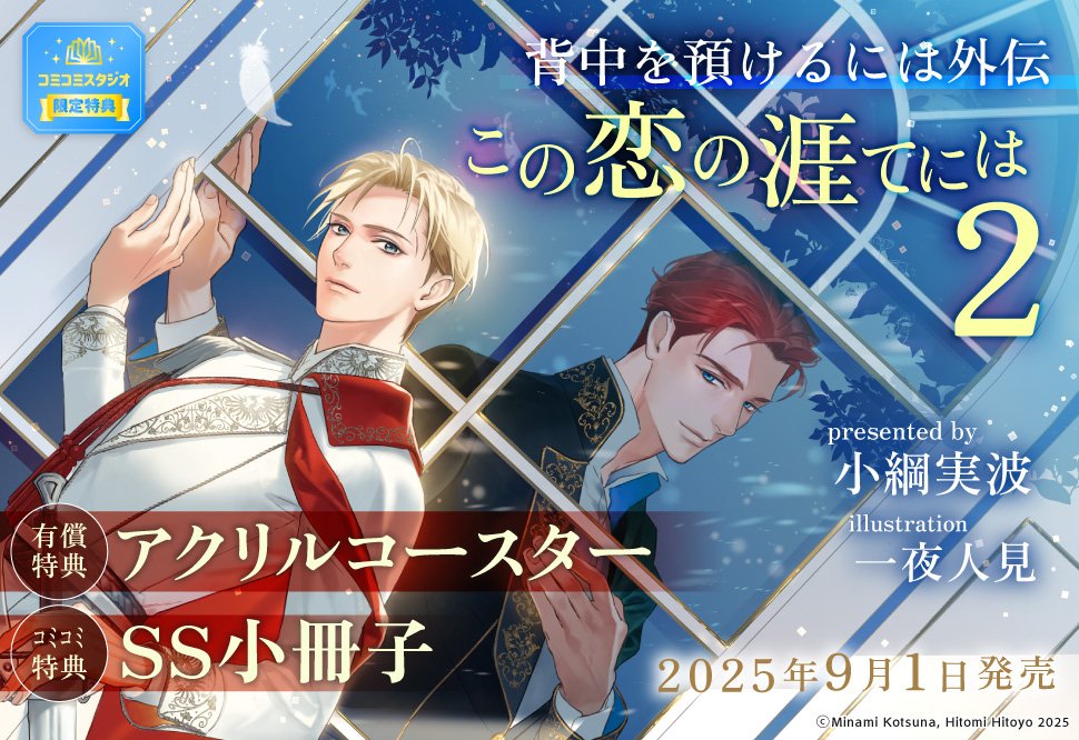 小綱実波 (@kotsumina) / Posts / X