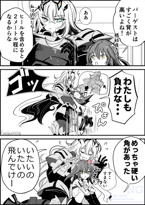 バーゲストの鎧は硬い 