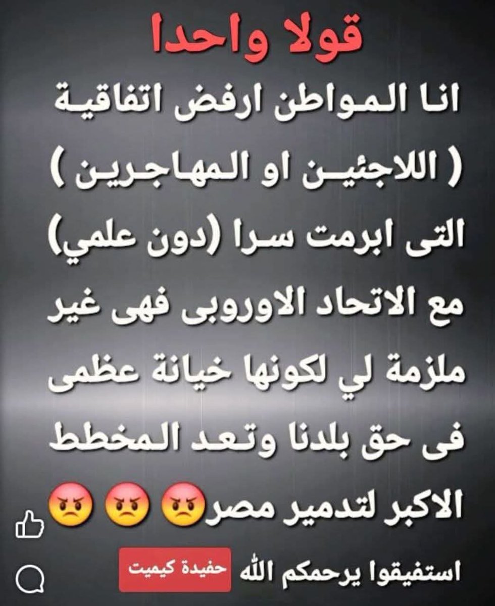 عديت فى شارع فيصل المنكوب
ايه ده بجد
عزيز الشام وكرم الشام
وبتنجان الشام وهبل الشام
ومرار دمشق 

يخرب بيت ابوكم 
جبتو منين كل الفلوس دى
كنتو داخلين حافيين جربانيين

هو قانون من اين لك هذا
مش موجود دلوقتى
ولا بيطبق على المصريين بس
يقطع اليوم اللى دنستو فيه ارض مصر