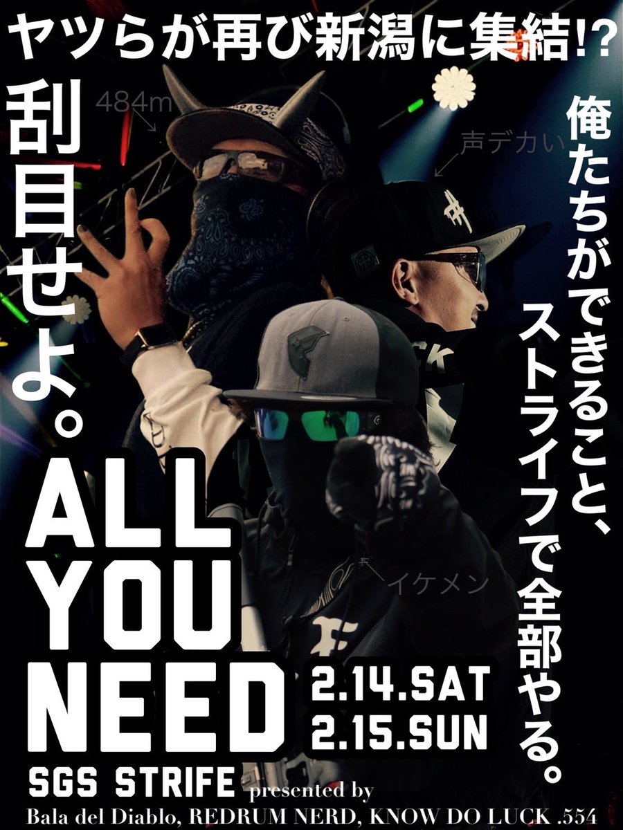 sgs_strife's tweet photo. ストライフでできること、 #全部やる
”ALL YOU NEED"開催決定！！

2月14日土曜日、15日日曜日

ゲームを回すのは #サントピアウォーズ でお馴染みのKNOW DO LUCK .554のTOMが担当！
ガンガン盛り上げてゴリゴリ回します！！

各部の最初にはBala del DiabloのKellzさんによる講習があって初心者も安心！
レベルアップしたい人もぜひ受講してみてください！！

休憩時間中にはチーム対抗の勝ち抜きタイマン道場も開催！！
ゲームの合間も退屈させません！！

ゲーム中はDJ RITZがBGMを担当！！
いつもと違う臨場感でゲームもより加速する・・・ッ！！

#サントピアウォーズ でカメラオペレーターを務めたうぇってぃさんがフォトブースを展開！！
一日を通して開催されるフォトコンテストにエントリーすれば各出店者より審査員賞も！？

【出店者さま】
・Bala del Diablo
アパレル、装備品販売

・REDRUM NERD
アパレル、ステッカー販売
Tシャツプリント体験

・KNOW DO LUCK .554
お米、アパレル、グッズ販売

・ARMS ONE (出店予定)
スタンダード電動ガンその場でカスタム

・うぇってぃ
ブロマイド撮影、フォトコンテスト受付

・ぜろちゃん
グッズ販売

【時間・料金】※2部制
1部9:00~14:00
2部15:00~20:00
各部3,000円
全日通し4,500円
※ご予約いただけていないお客様は＋500円頂戴いたしますので、ぜひご予約くださいませ。

・2日間エントリー割
2日間とも全日通しエントリーされたお客様は1000円引き！！
・県外割
新潟県外からお越しの方はさらに1日あたり500円引きとなります！

詳細は随時ポストしますのでお楽しみに😆😆😆