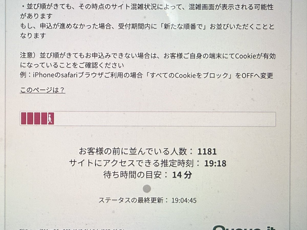 19:01分で1180くらいでしたけど、どの試合もそれなりに席はありました