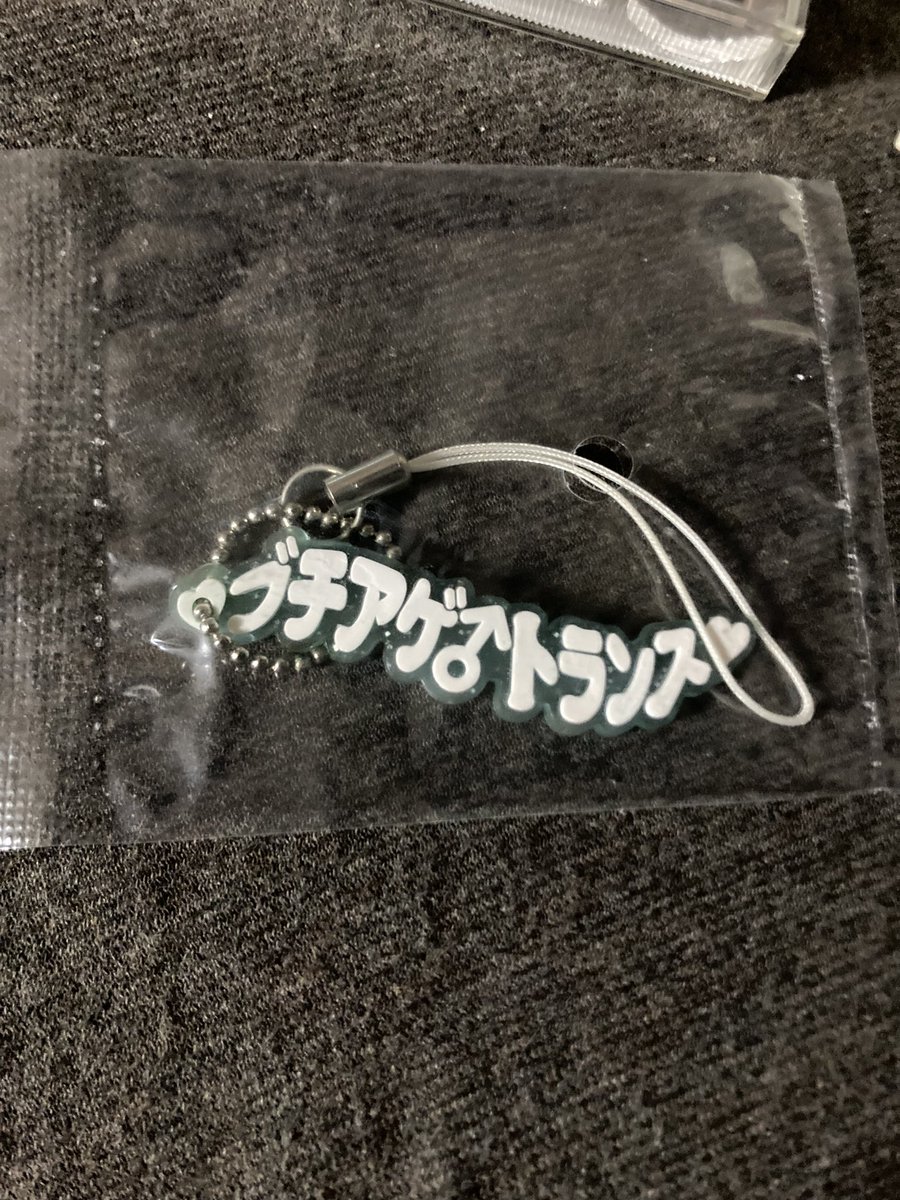 ギャル強めなトランスなどのCD買った！
ブチアゲトランスのストラップ嬉しすぎる