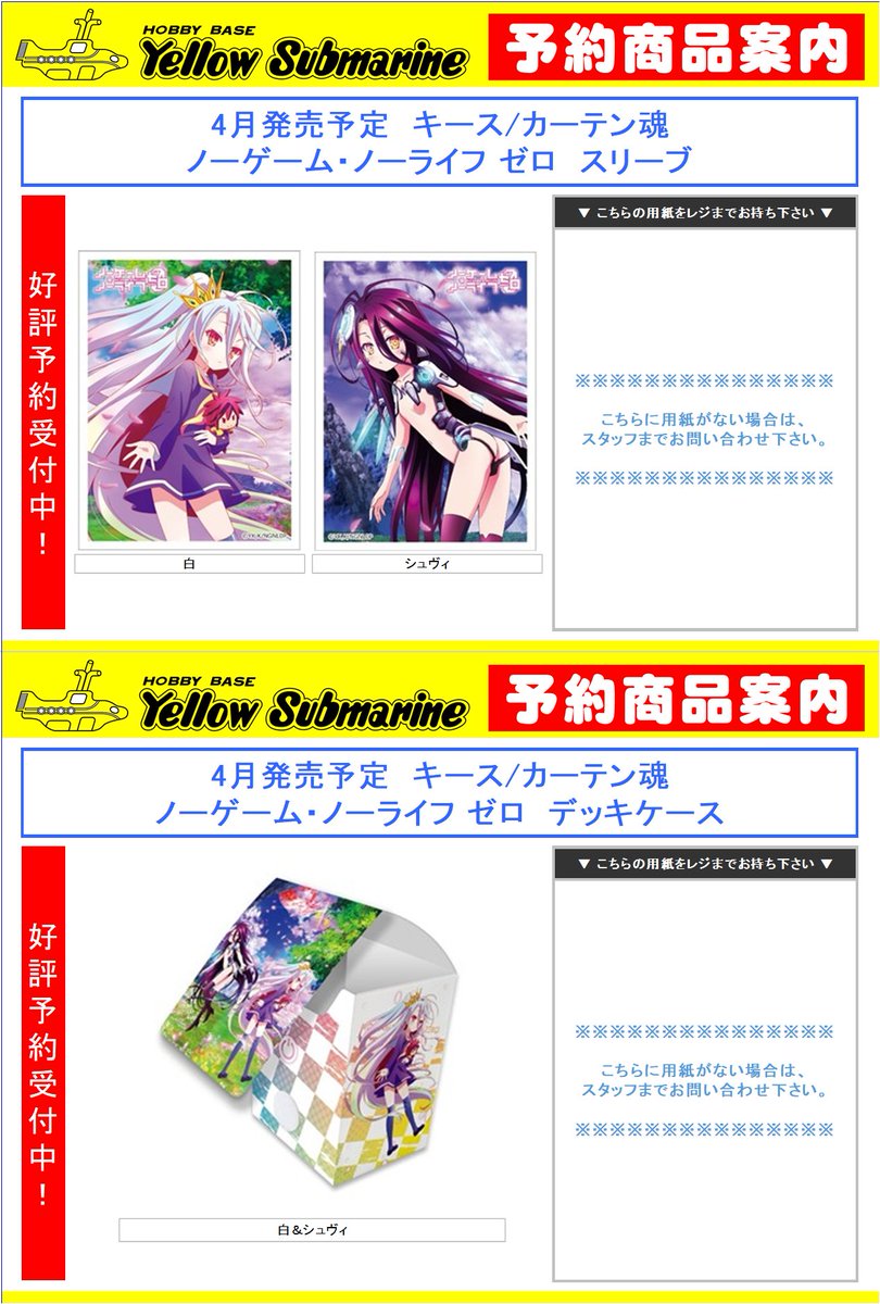 カーテン魂 サプライ予約情報】 4月発売予定 スリーブ デッキケース