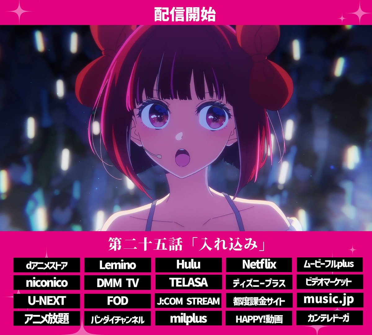 anime_oshinoko tweet picture