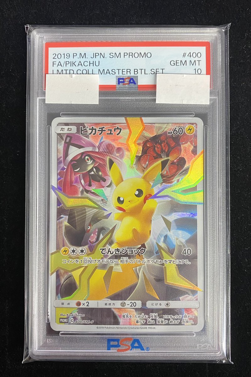 買取情報】 こちらの、ピカチュウ 400/ SM-P PSA10 お買取させて