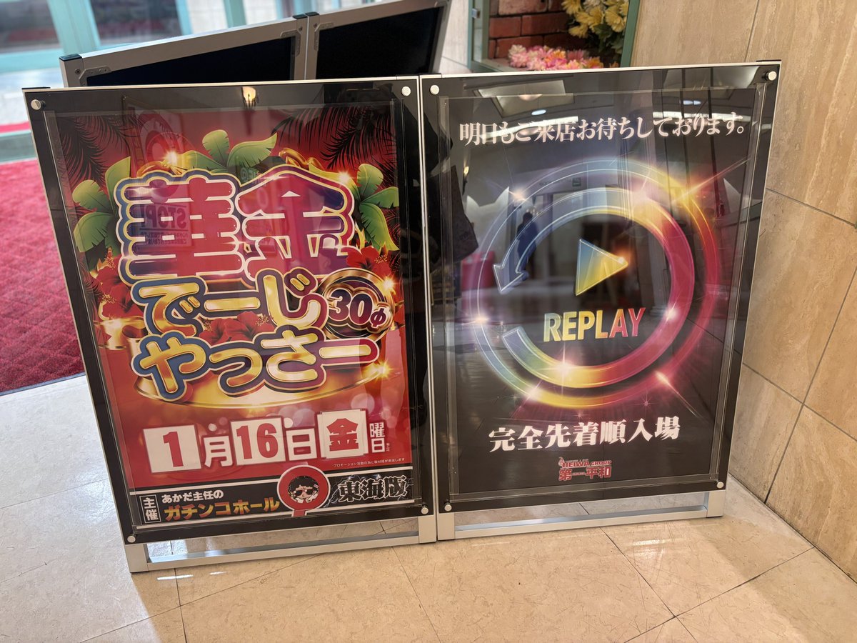 プレイランド第一平和店 終了しました(*^ω^*) 3台設置のヴヴヴ2に助け