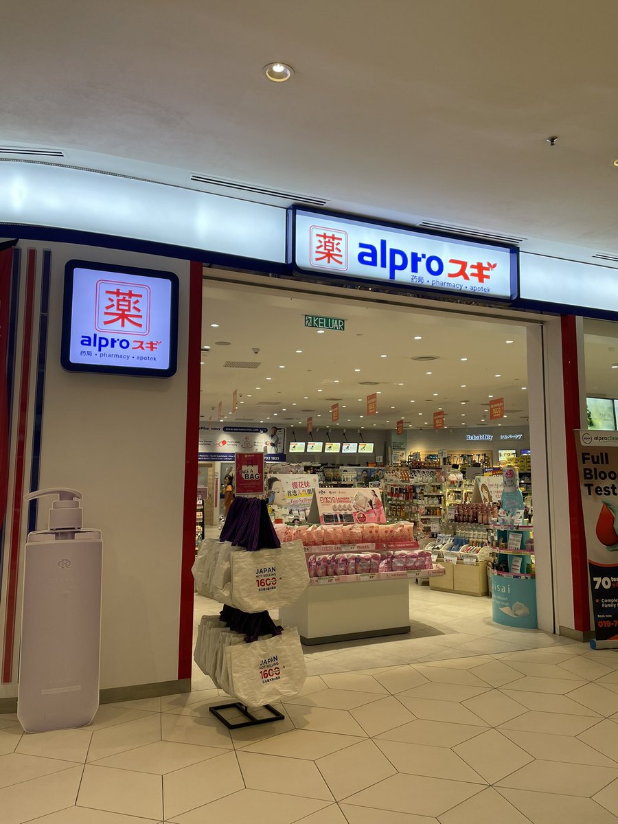 imacoco455's tweet photo. The Starling mall に入っているスギ薬局のコスメって他のところよりお買い得に購入できることを知った今日。 https://t.co/Xc2srgz3rH