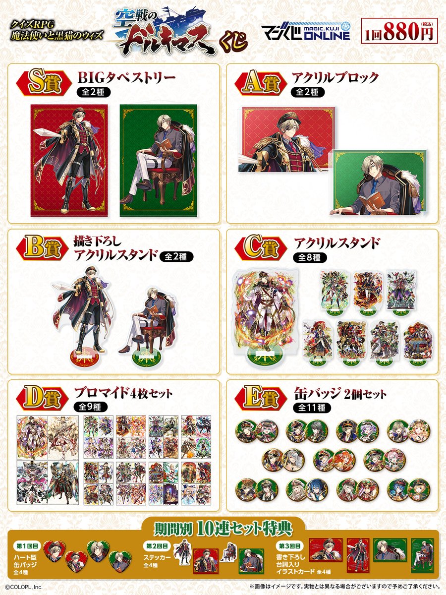 コロプラ公式ショップ (@coloplshop) / Posts / X