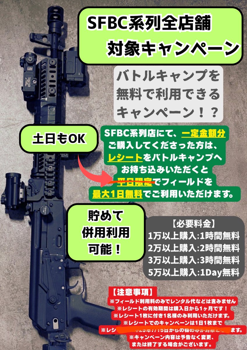 SFTC_SFBC's tweet photo. 本日もご利用ありがとうございます。
最終受付時間の20:00になりました。
現在遊ばれているお客様がいらっしゃいませんので
閉店とさせていただきます。
週末のサバゲーの予定は皆様いかがですか！
大きく店内が変わる前に一回来てみませんか？
お待ちしております！

＃SFBC 
#インドア 
#サバゲー https://t.co/Fh1SduEwl4
