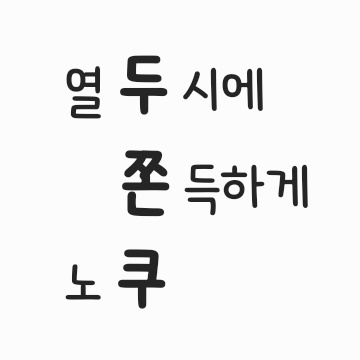 인알 실례합니다 죄송합니다 못 참았습니다,,ㅠㅠ