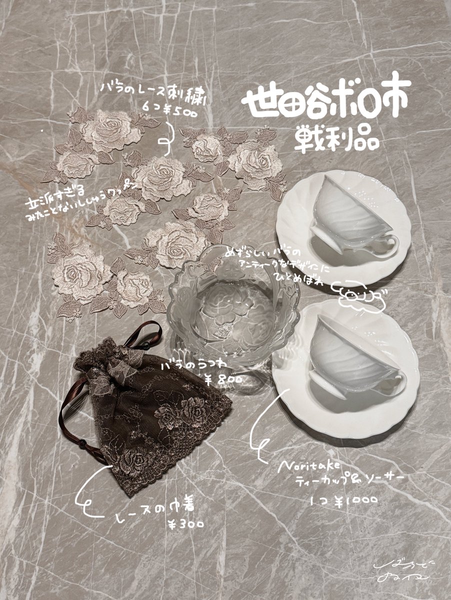 zneaen's tweet photo. ❮ #世田谷ボロ市❯でときめき探し・戦利品紹介🫖 ྀི https://t.co/FNcrTQCE3K