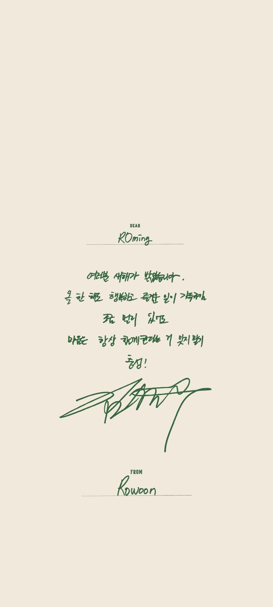제가 힘낼때 보려고 만든 로운이 시그 손글씨 배경인데용
쓰실 분 있으실까 해서 공유합🫡다
첫번째는 검은 글씨 두번째는 시그 초록색 글씨 차이에용
시계부분 때문에 살짝 중앙에서 아래로 손글씨 배치돼있어용