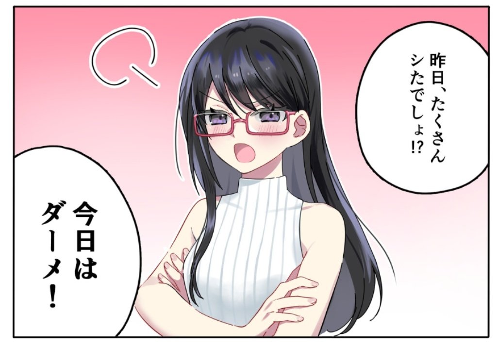 #眼鏡っ娘を見るとストレスが減るらしい 