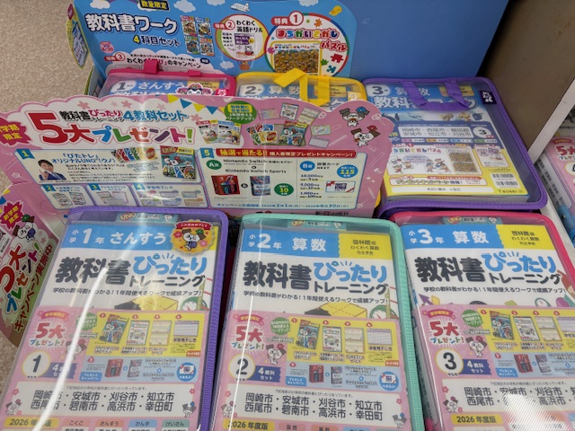 閉店sale売り尽し2023、24年度5、6年生社会、理科教材まとめ すべての書籍 – 東洋館出版社