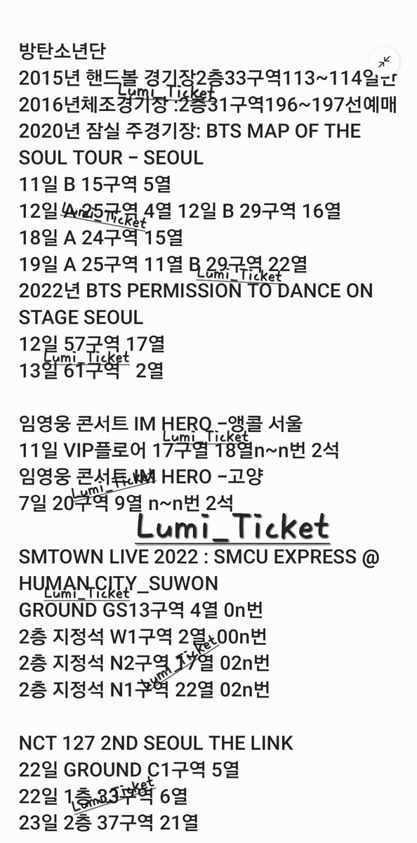 Lumi_Ticket's tweet photo. #대리티켓팅 합니다! 사진은 일부경력입니다
자세한경력은 프로필 ❤️ 에서 확인해주세요
[공연명/#티켓팅 날짜,시간/#선예 or #일예 ]
#콘서트 #팬미팅 #대리티켓  #멜론티켓  #인터파크티켓 #YES24티켓 #BTS #방탄 #방탄소년단 #BTSWorldTour #btsworldtour2026 #TXT #투바투 #TOMORROW_X_TOGETHER https://t.co/xzqhNkZChp