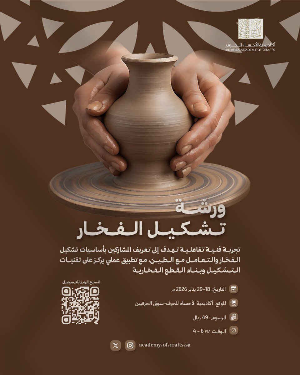 حرف يدوية tweet media