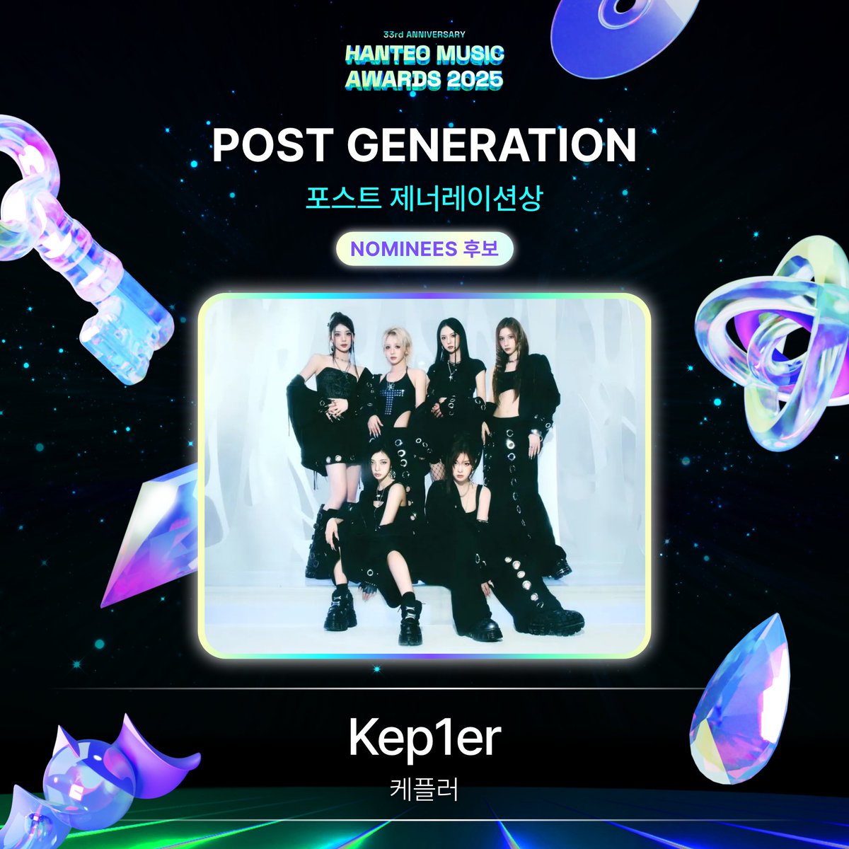 Hanteo_HMAs's tweet image. #HMA2025 #한터뮤직어워즈2025
#HanteoMusicAwards2025 

📢 후보자 공개 Nominees Announcement
🏆 포스트 제너레이션 / POST GENERATION

#Kep1er #케플러
@official_kep1er

🗓️Round 1 : 1/16 ~ 1/25 (KST)
🗓️FINAL : 1/27 ~ 2/7 (KST)