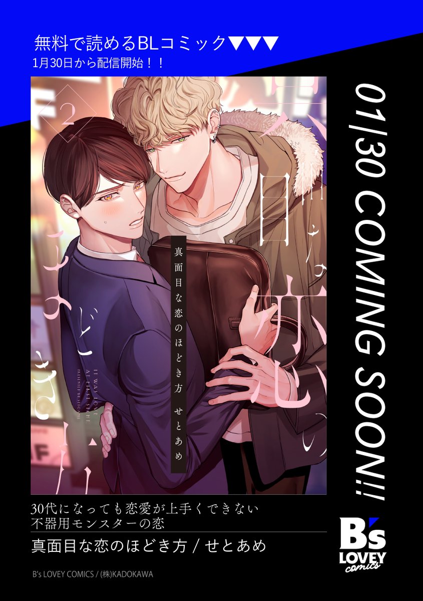 せとあめ🍭コミックス発売中 (@dodemoii_yo) / Posts / X