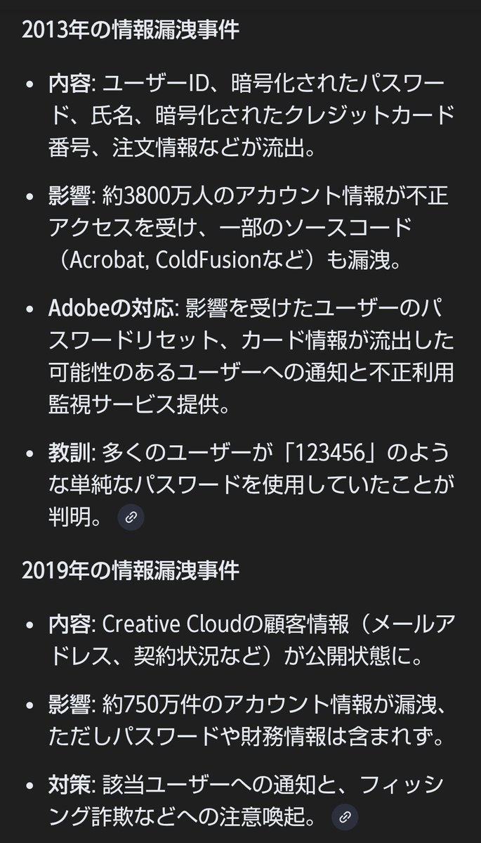 顧客情報流出させた企業からセキュリティゆるいとか言われて草
