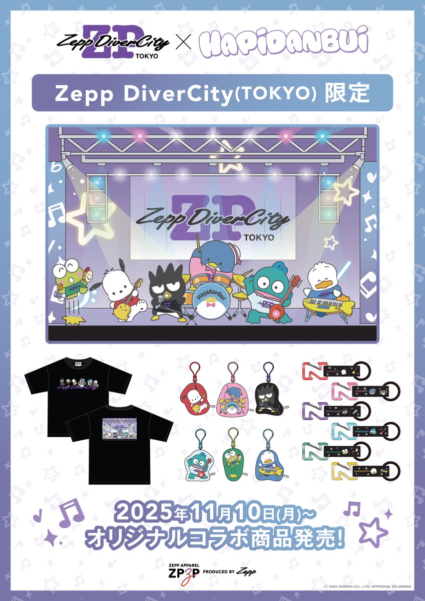Zepp DiverCity (TOKYO) (Zeppダイバーシティ) 【公式】 tweet media