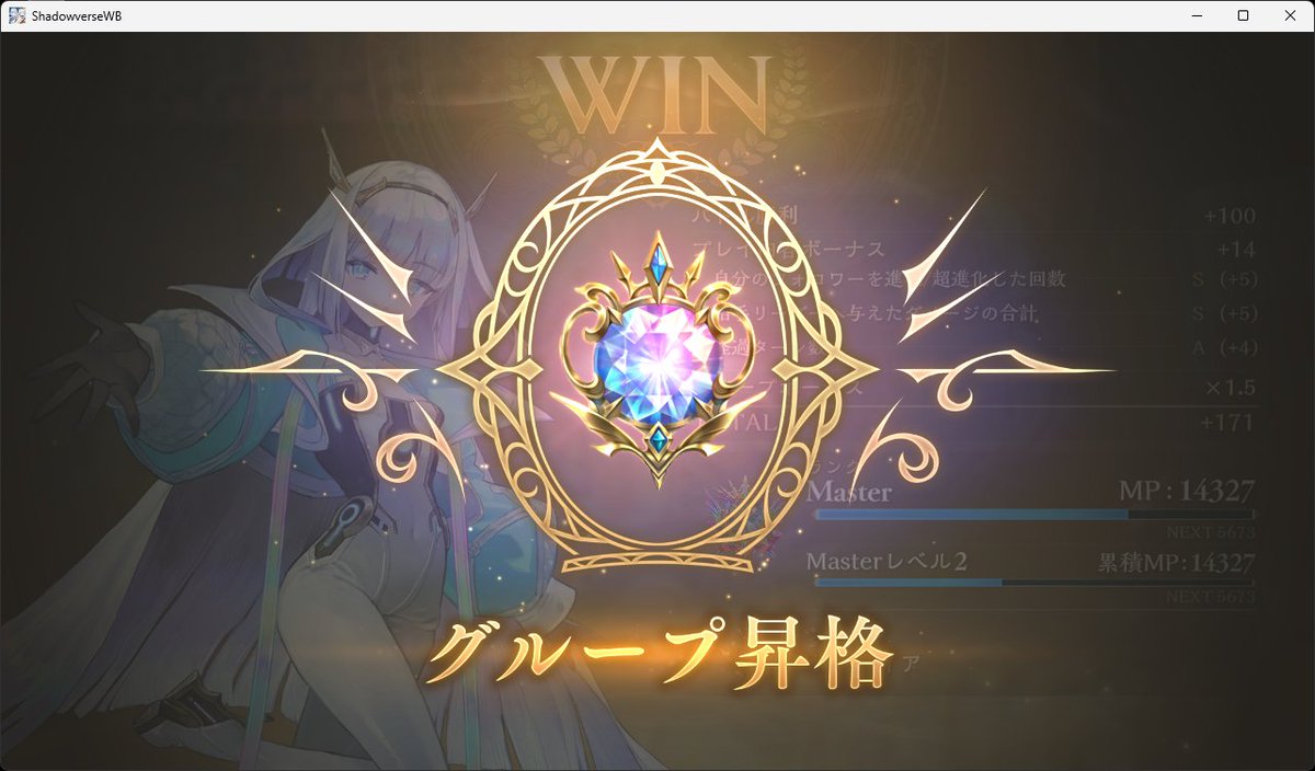 d_Merwer's tweet image. やったね～。
グラマスもあとちょっと！