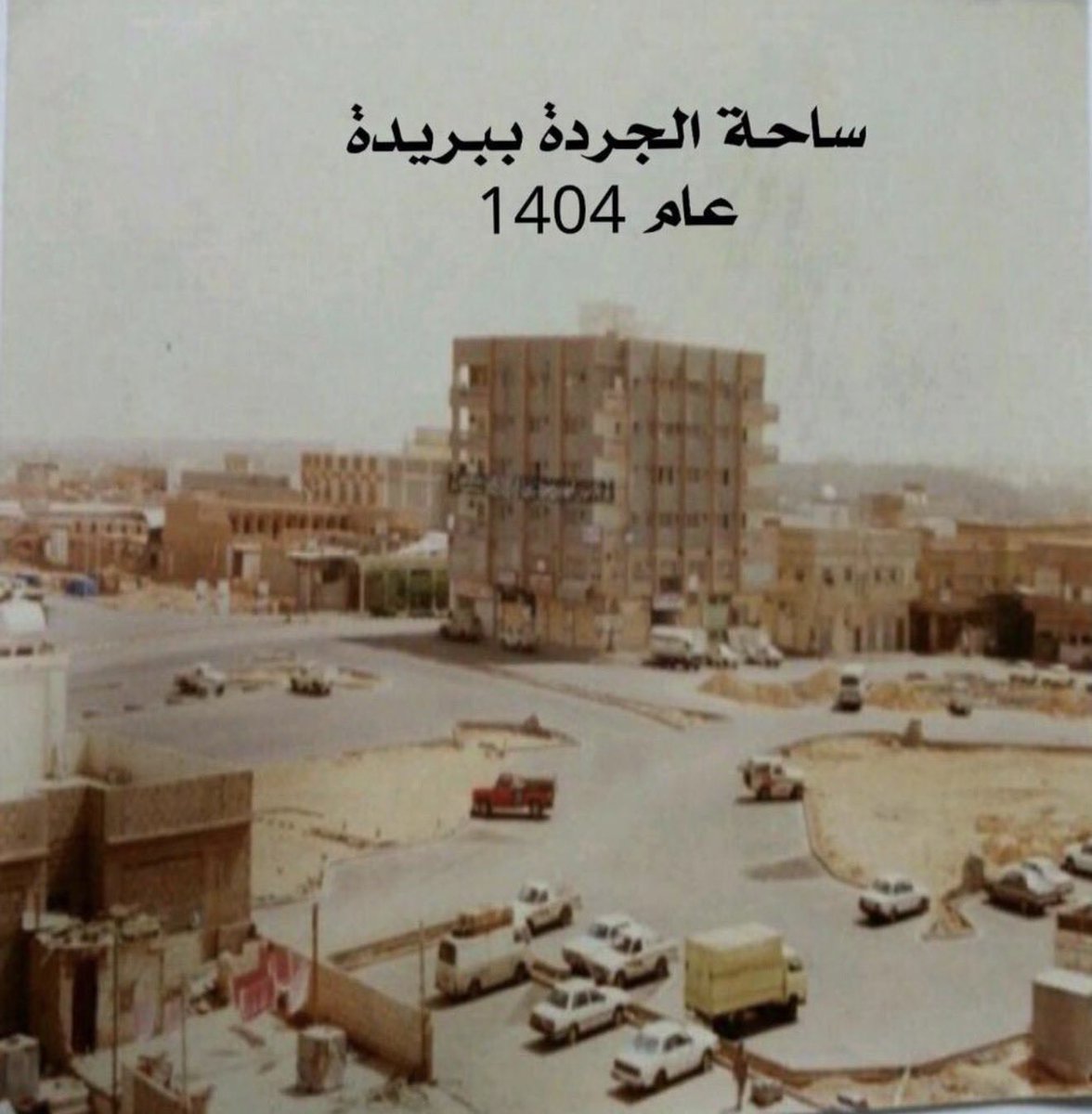 Ksa9ss's tweet photo. كانت بريدة في القرن التاسع عشر تُعد أغنى مدينة تجارية في نجد، حتى إن بعض الرحّالة الأوروبيين ذكروا أن أسواقها تضاهي أسواق مدن كبرى في الشام من حيث الحركة والمال.

لم تكن بريدة مدينة زراعة فقط، بل عاصمة تجارة القوافل، تمرّ بها البضائع من العراق إلى الحجاز، وتُعقد فيها صفقات تُقاس بالذهب لا بالفضة.