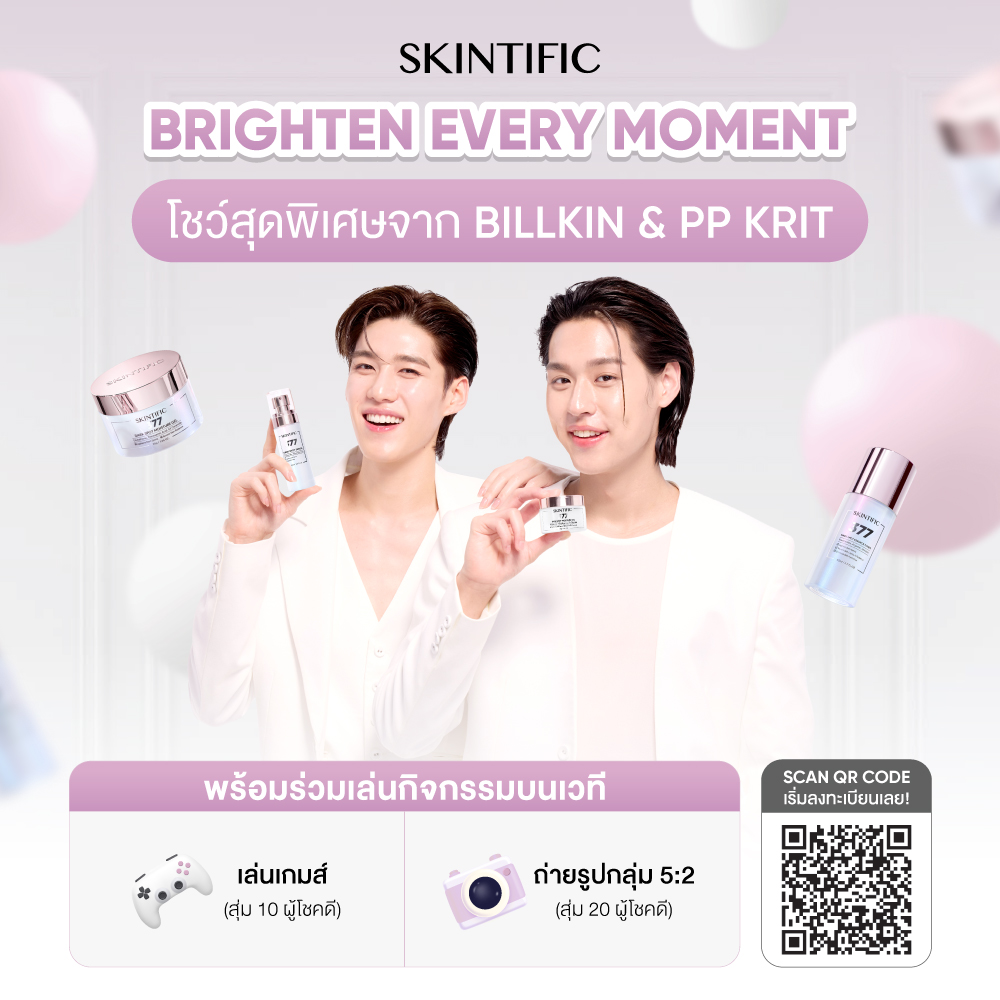 เตรียมตัวให้พร้อมกับ Event สุดพิเศษในเดือนแห่งความรัก
SKINTIFIC ขอเชิญคุณมาร่วมเปิดประสบการณ์สุดพิเศษในงาน

🤍 SKINTIFIC Brighten Every Moment กับ บิวกิ้น และ พีพี 🤍 

✨ ร่วมลุ้นเป็น 160 ผู้โชคดี (Lucky Fans)
เพียงซื้อสินค้า SKINTIFIC 377 Dark Spot ที่ร่วมรายการ ครบ 699 บาท รับ