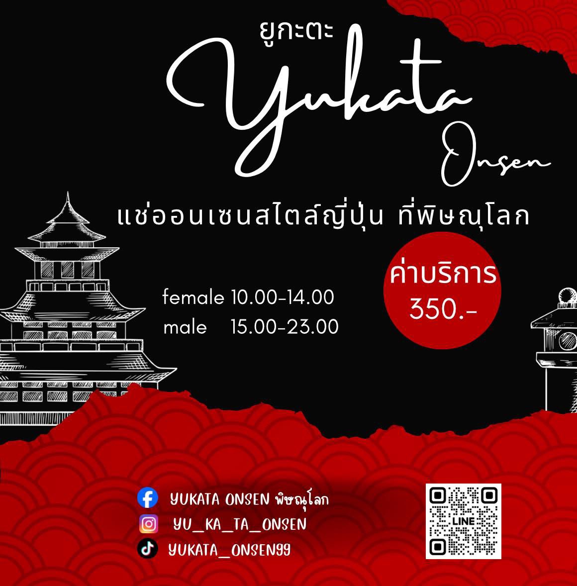 YukataOnsen's tweet photo. https://t.co/72apEH3non