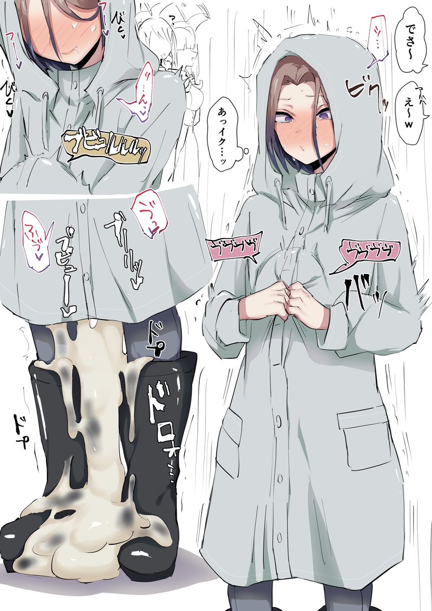 うちの子世良くん 梅雨 