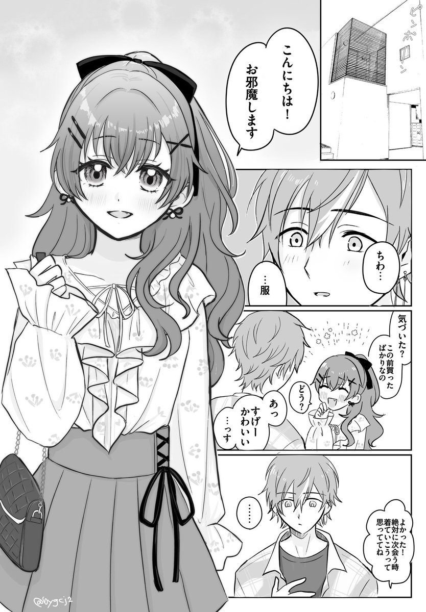 ひよこまめ tweet media