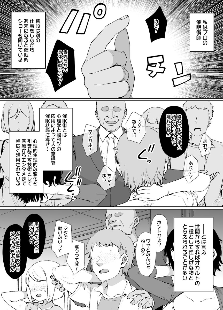 「催眠術にかかりやすい彼女」を支援サイトとDLsiteで販売開始した記念に半額セールを実施中です。FANZA(DLsiteも近々対応)では支援サイトの総集編も半額なので興味がある方はぜひ🙏(1/3)
https://t.co/puO7vmY7Bw
https://t.co/DwG4Mc7B9j
https://t.co/k41aDmDdWl
https://t.co/vH3nEwbqPu 