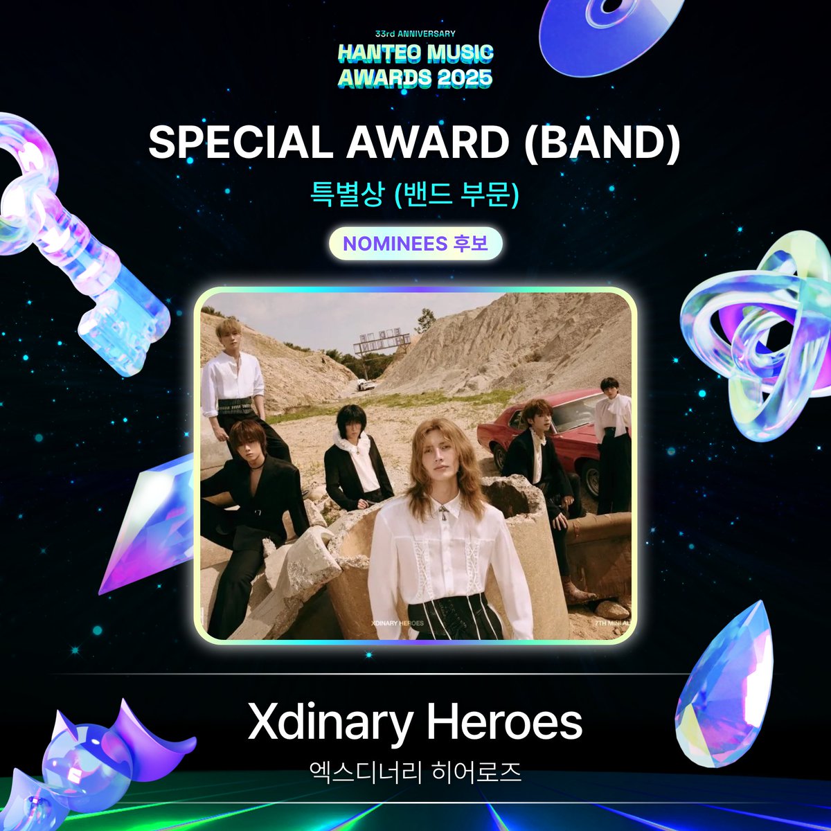 #HMA2025 #한터뮤직어워즈2025
#HanteoMusicAwards2025 

📢 후보자 공개 Nominees Announcement
🏆 특별상 (밴드 부문) / SPECIAL AWARD (BAND)

#XdinaryHeroes #엑스디너리히어로즈
<a href="/XH_official/">Xdinary Heroes</a>

🗓️Round 1 : 1/16 ~ 1/25 (KST)
🗓️FINAL : 1/27 ~ 2/7 (KST)
