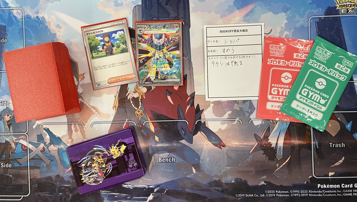 大会結果～ ポケモンカード ジムバトル 参加人数【11名様】 🥇 すのう