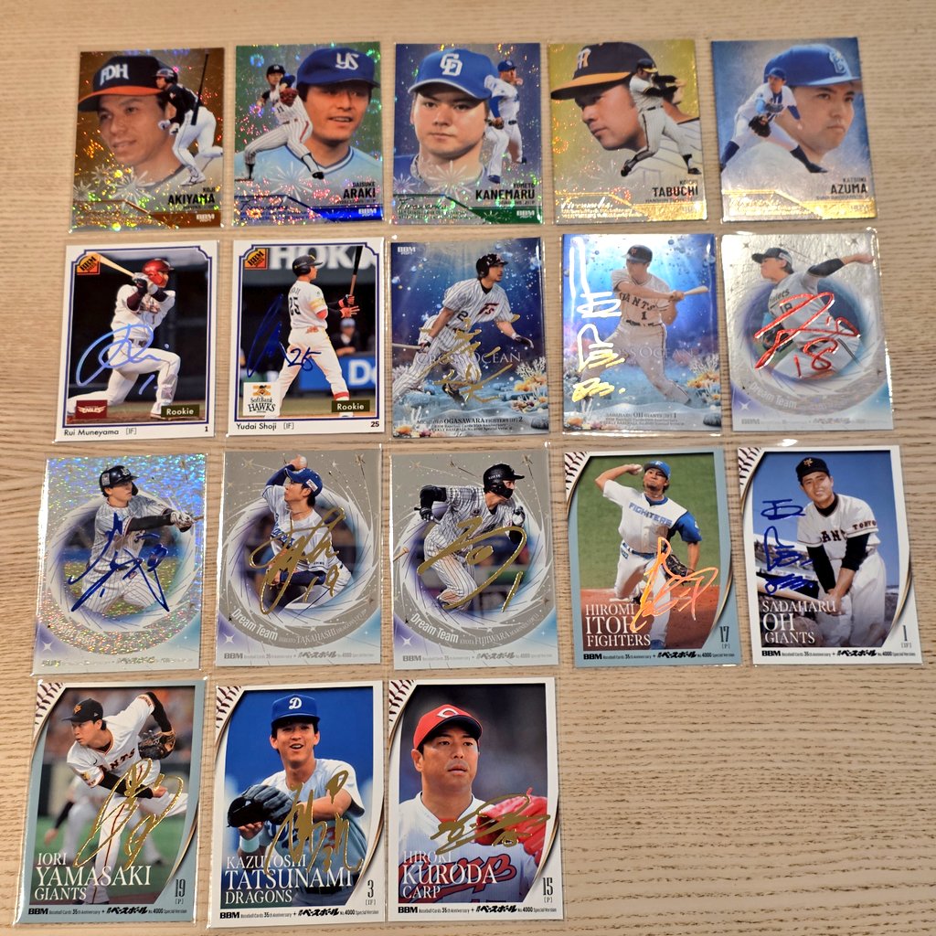 今日、御徒町の二木から購入したBBM35周年の5BOXの開封結果ですが