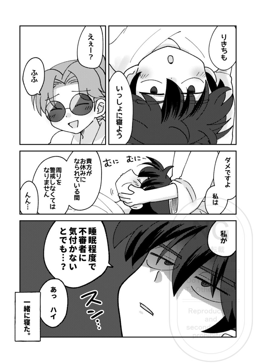 利天 