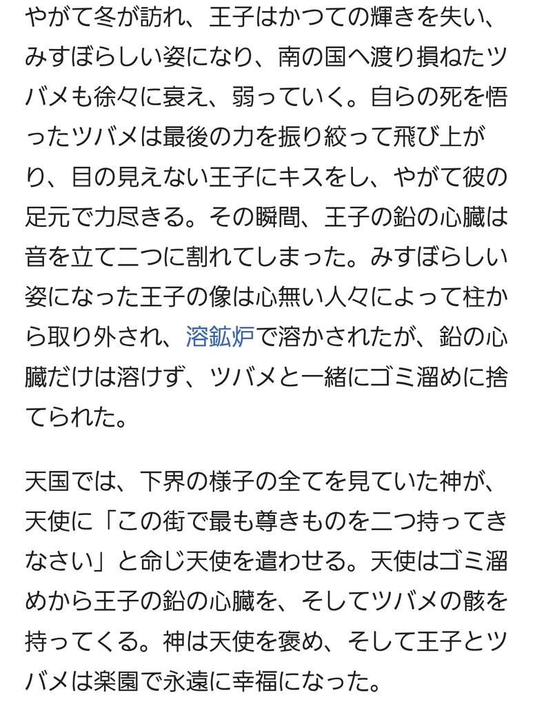 ほい、Wikipedia　ｺﾘの超ハピエンver.がｼﾞｸｱｸｽなんでつね……（妄言）