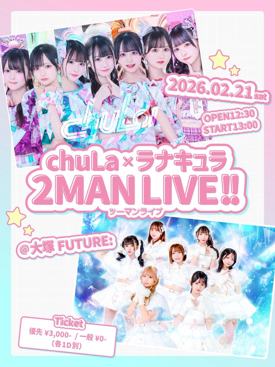 ち*ら様 ちゅら様 Chihana | ちゅらさん6 沖縄