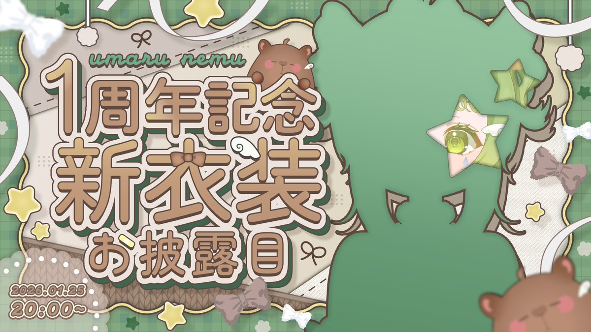 ねむちゃんが1周年記念で新衣装お披露目するぞおおおお.ᐟ.ᐟ.ᐟ.ᐟ