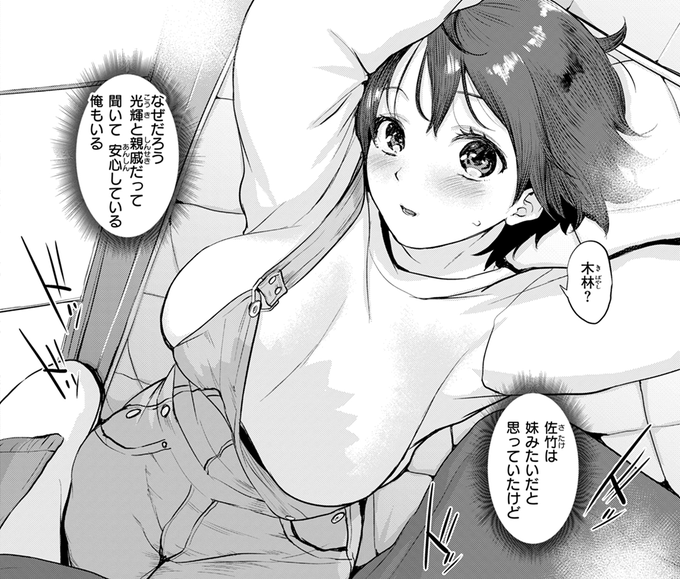 コタツの中には…💕
(1/3) 