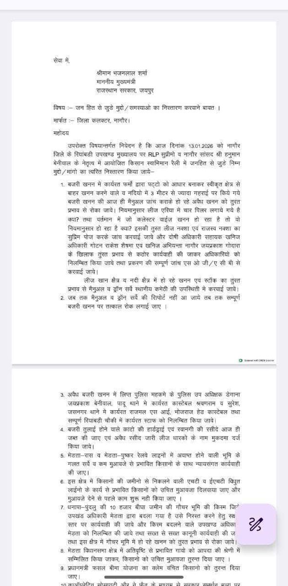 DhannarmSiyag's tweet image. हनुमान जी बेनीवाल के कुच के बाद कल की वार्ता के बाद परिणाम स्वरूप जिला कलेक्टर ने मुख्यमंत्री भजनलाल को अवगत कराया किसान स्वाभिमान महारैली की मांगों को लेकर 
#HanumanBeniwal 
#RashtriyaLoktantrikParty 
#CMO #Rajasthan