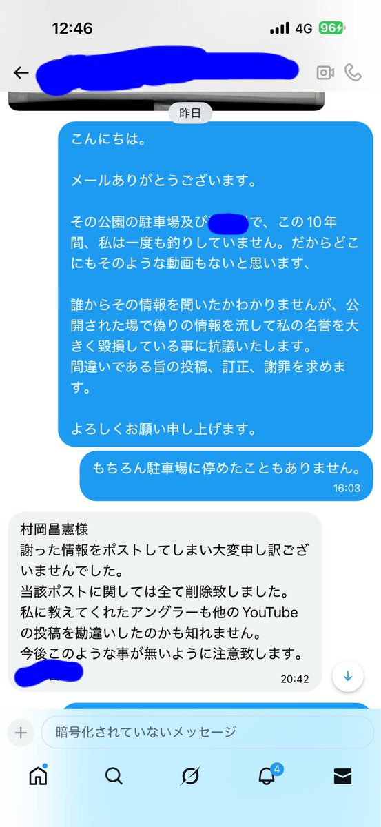 masa_chi's tweet photo. 数日前に虚偽の情報を根拠にした俺に関しての投稿があり、俺の名誉と信用を著しく毀損していました。間違いである旨を主張したところ、投稿者本人に謝罪を頂いたのでこれにて落着としました。消しました、ごめんなさいで済む話では無いですが、こんなことに時間を使うのももったいないので寛大な判断をしました。

ただ、当該投稿もある程度拡散してしまったと思われるので、名誉回復を目的として投稿と経緯を出しておきます。投稿者への攻撃を目的としてないのでアカウント情報は伏せておきます。

俺も完璧な人間では無いのでミスすることはあります。このような迷惑をかけてしまうケースも今後はあるかもしれません。

が、実名顔出しで闘ってる人間に対して、見えないところから石を投げるならそれなりの根拠や論拠、そして覚悟を持ってやるべきだと思います。幸い、俺自身はまだ発信者開示等の法的措置手段に至ったことがありませんが、それについての意識はとても高いことをこれを機に明示しておきます。