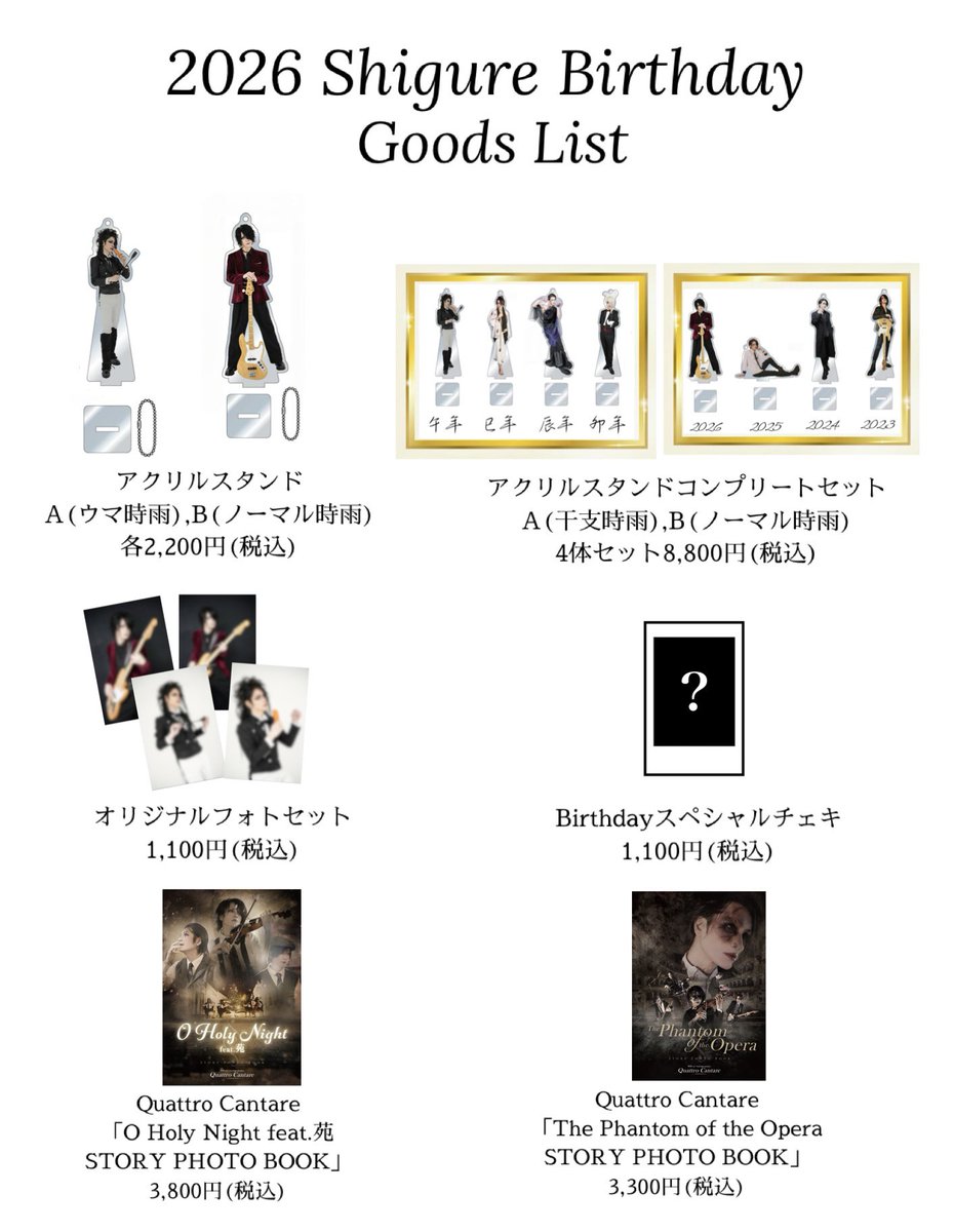 時雨／Shigure (@rhedo_shigure) / Posts / X