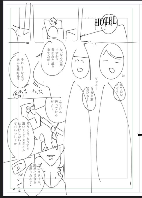 ネームー>下描きー>完成 