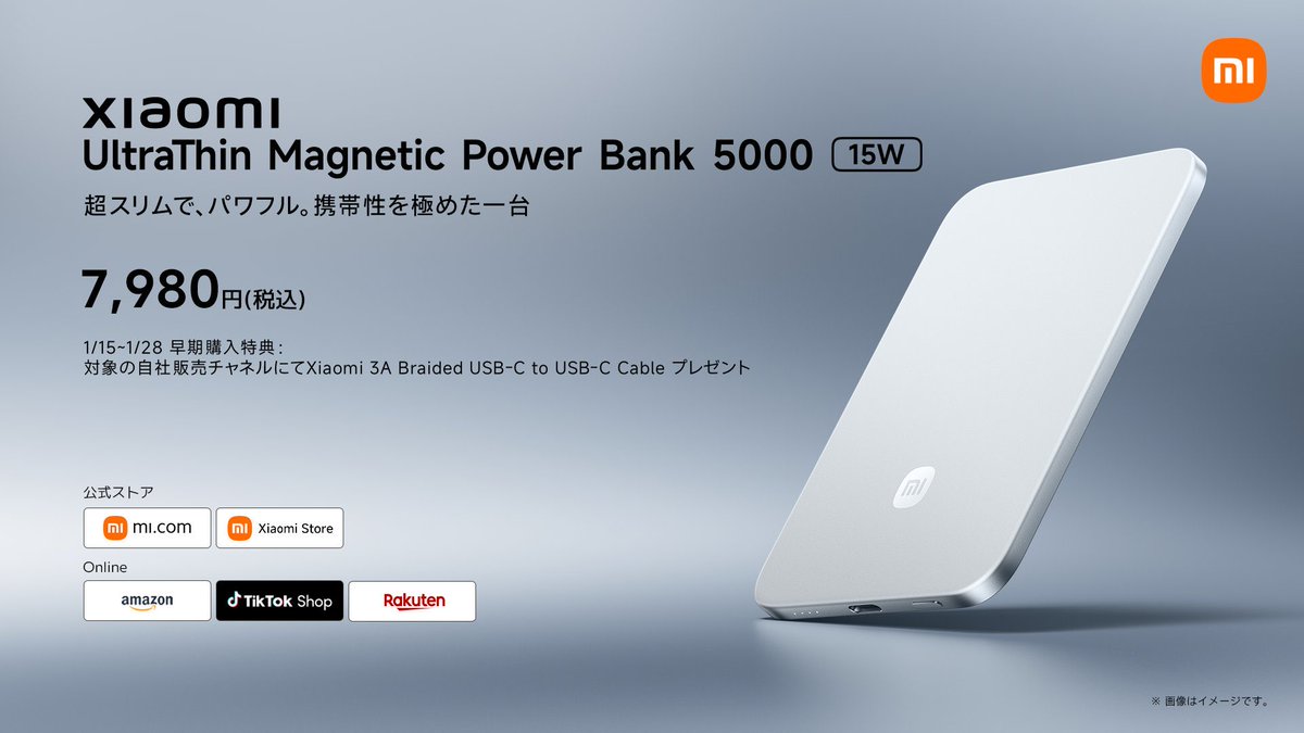 小米超薄充电宝在海外市场全称是

Xiaomi UltraThin Magnetic Power Bank 5000 15W

我都不敢想这个改成片假名得多长🤣