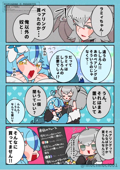 💍
#らみあーと #ししらーと 