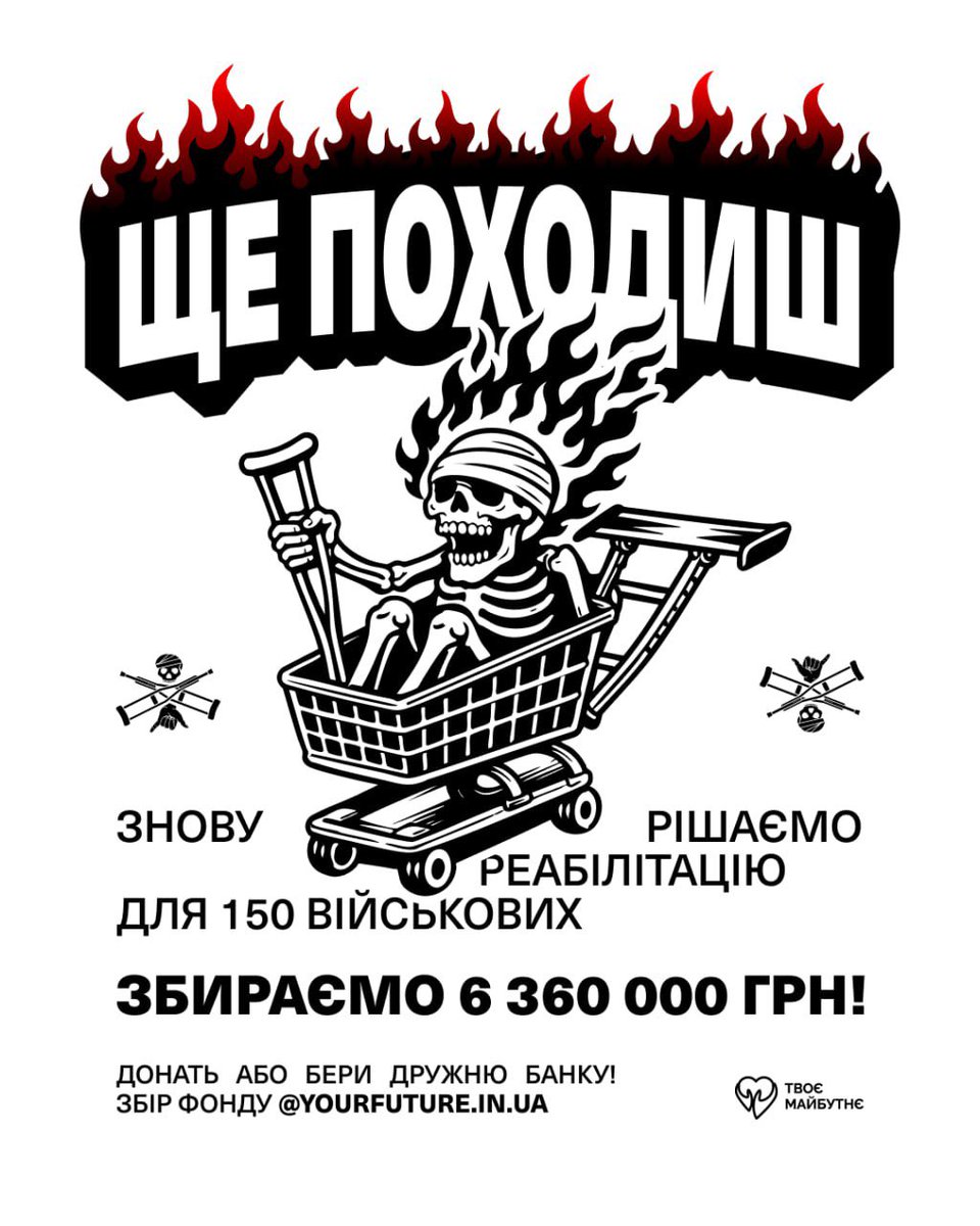 Твоє Майбутнє tweet media